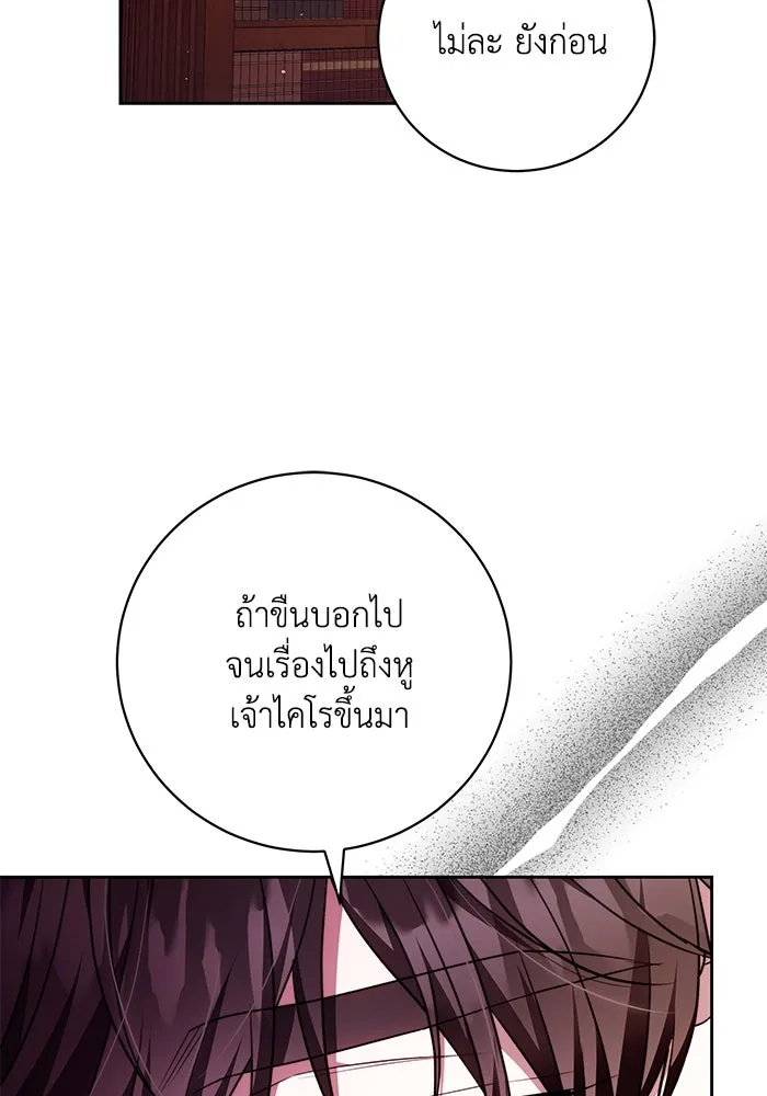 ย้อนเวลาพลิกชะตาทายาท ตอนที่ 55 รูปที่ 41