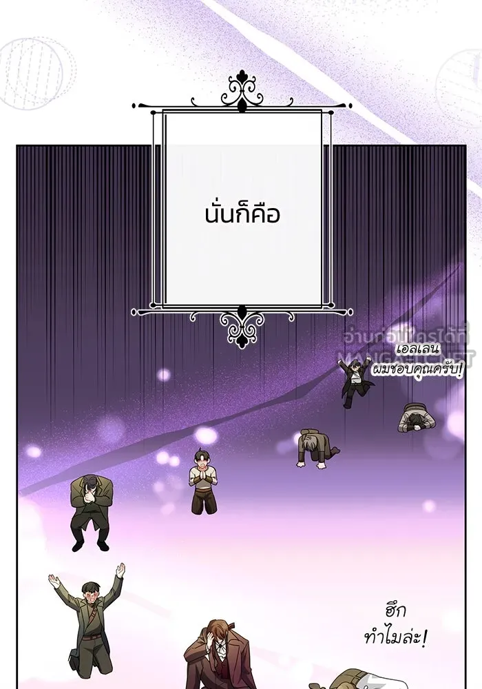 อยู่ดี ๆ ก็มีนางเอกนิยายเป็นเพื่อนบ้าน ตอนที่ 1 รูปที่ 120