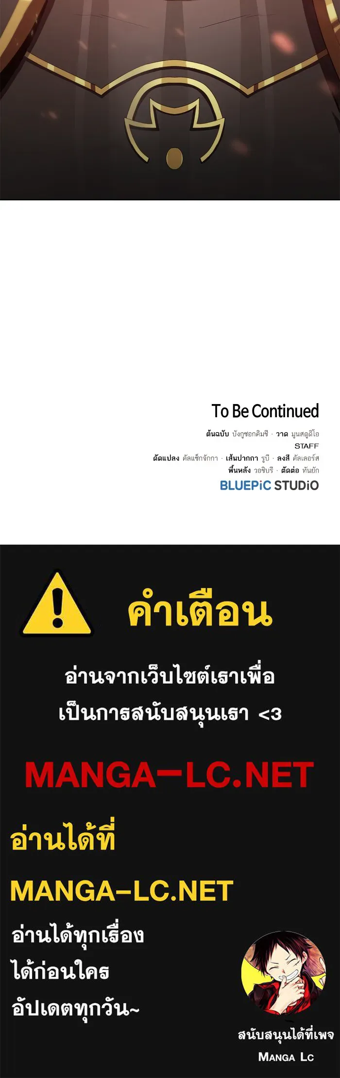 ผู้เล่นขั้นเทพแห่งหอคอยฝึกสอน ตอนที่ 100 รูปที่ 87