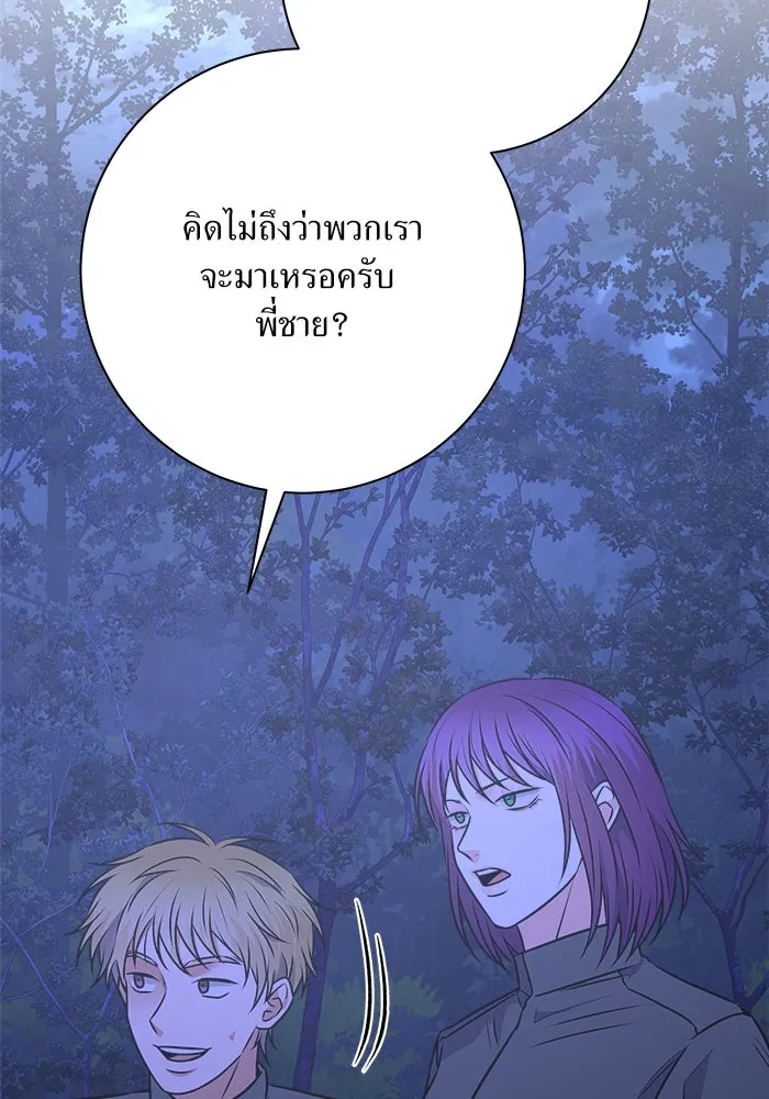 แด่ความเกลียดชัง ตอนที่ 58 รูปที่ 10