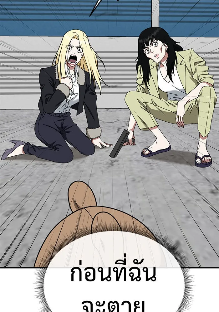 ช่วยเปลี่ยนฉันที ตอนที่ 144. ฮานายอง 17 รูปที่ 89