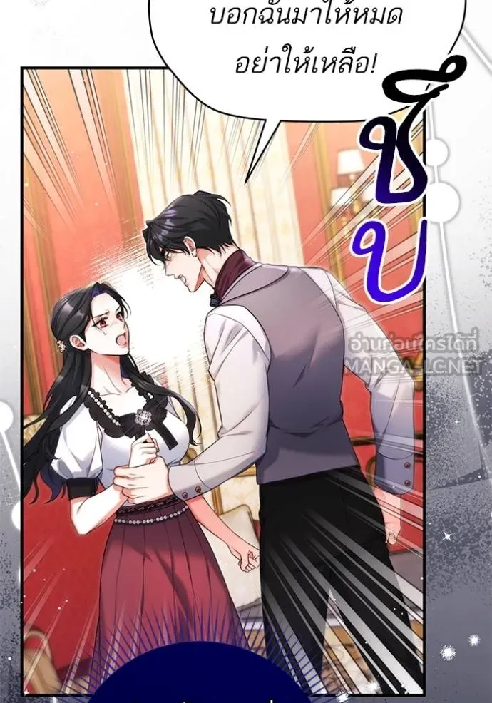 แด่ตัวละครโปรด ตอนที่ 97 รูปที่ 52