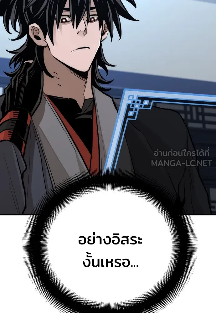 เส้นทางสู่เทพมาร ตอนที่ 42 รูปที่ 66