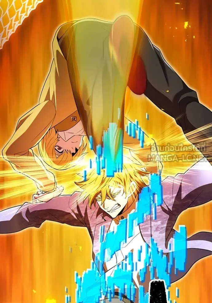 ฮันเตอร์สกิลโกง ตอนที่ 57 รูปที่ 109