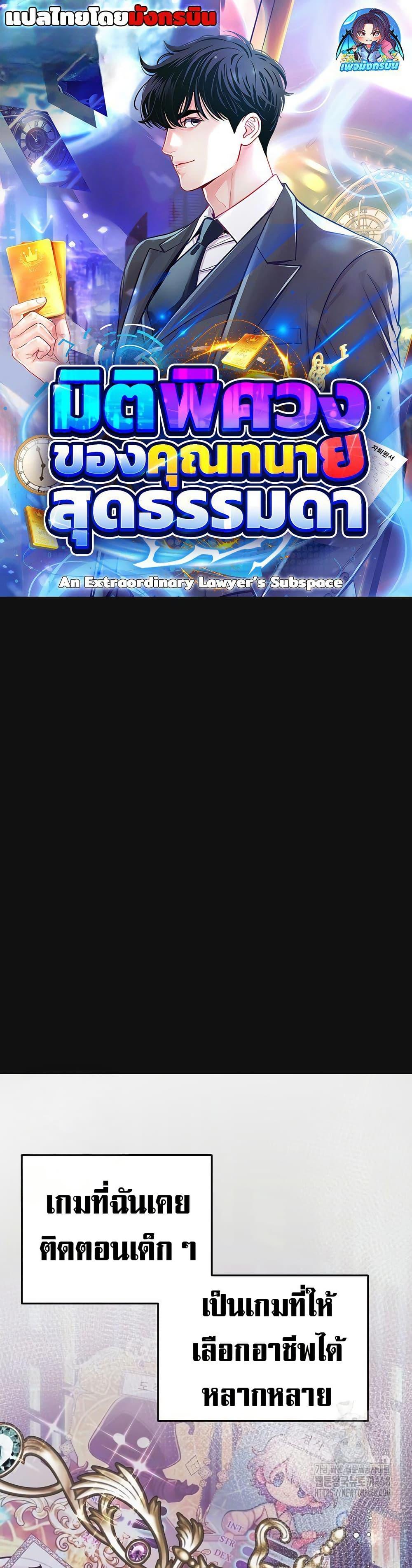 Manga-lc-com อ่านมังงะ อ่านการ์ตูน ออนไลน์ ฟรี An Extraordinary Lawyer’s Subspace ตอนที่ 1 2 3 4 5 6 7 8 9 10 11 12 13 14 ฟรี ไม่มีโฆษณา Manga-lc - อ่าน มังงะ อ่าน การ์ตูน ออนไลน์ อ่านมังงะ ฟรี