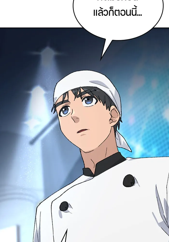 ตั้งแคมป์ฮีลใจในต่างโลก ตอนที่ 29 รูปที่ 13