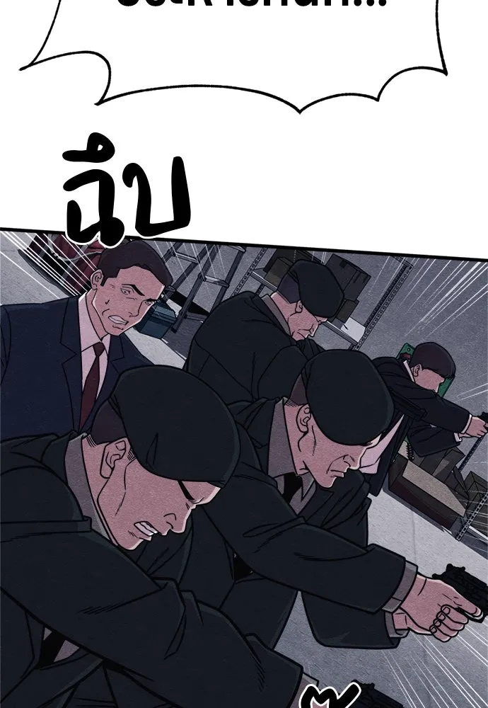 Zombie X Slasher ตอนที่ 82 รูปที่ 31