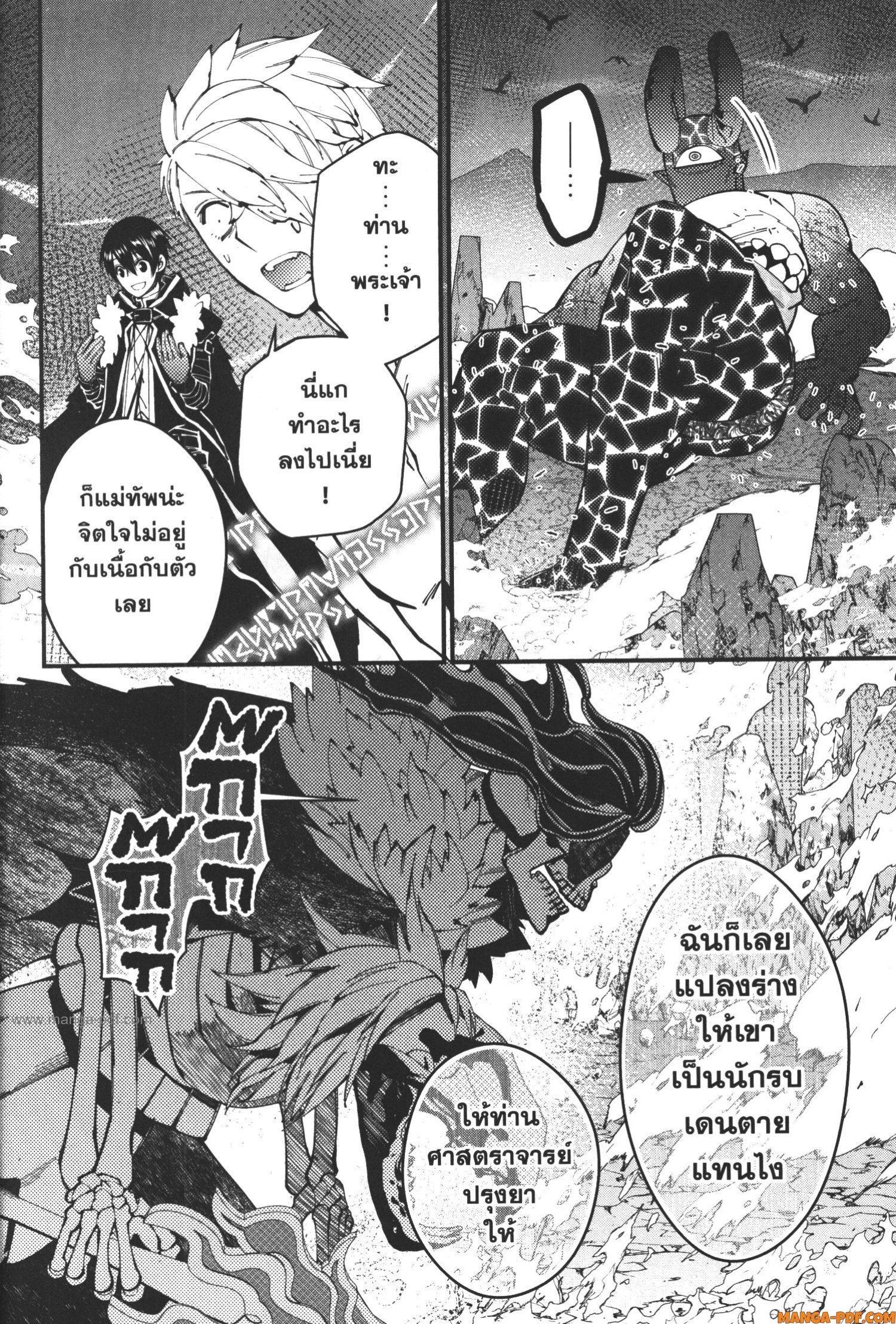 Manga-lc-com อ่านมังงะ อ่านการ์ตูน ออนไลน์ ฟรี Fukushuu o Koinegau Saikyou Yuusha wa, Yami no Chikara de Senmetsu Musou Suru ตอนที่ 1 2 3 4 5 6 7 8 9 10 11 12 13 14 ฟรี ไม่มีโฆษณา Manga-lc - อ่าน มังงะ อ่าน การ์ตูน ออนไลน์ อ่านมังงะ ฟรี