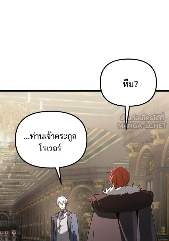 อัศวินดำล่าท้าเวลา ตอนที่ 109 รูปที่ 178