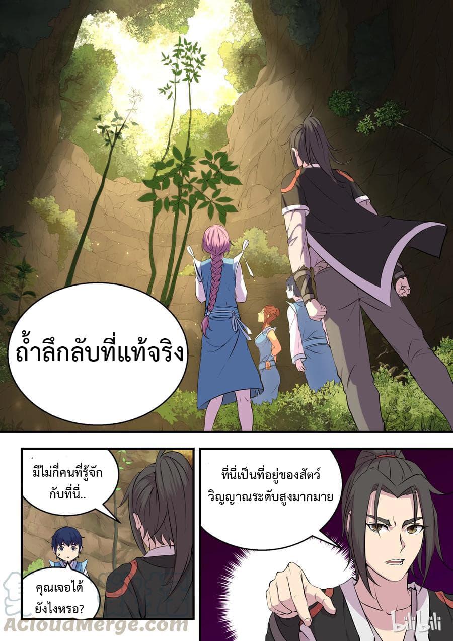 Manga-lc-com อ่านมังงะ อ่านการ์ตูน ออนไลน์ ฟรี King of Spirit Beast ตอนที่ 1 2 3 4 5 6 7 8 9 10 11 12 13 14 ฟรี ไม่มีโฆษณา Manga-lc - อ่าน มังงะ อ่าน การ์ตูน ออนไลน์ อ่านมังงะ ฟรี