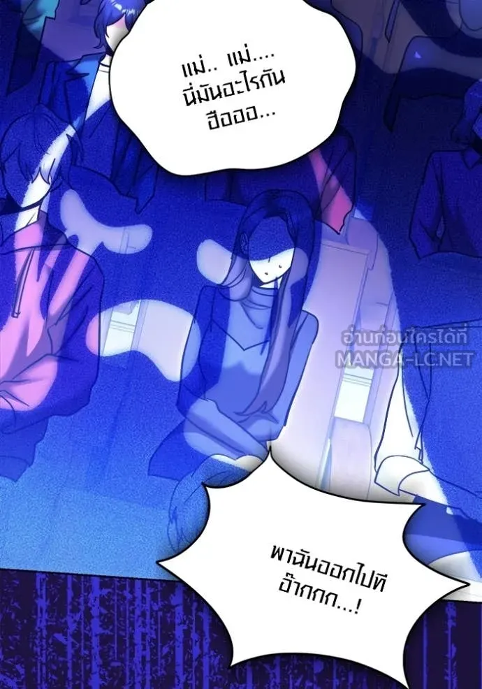 ออร่าดาราอัจฉริยะ ตอนที่ 83 รูปที่ 58