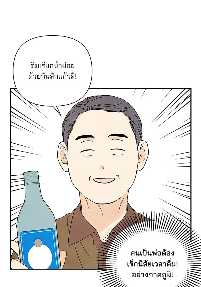 ปุลโซราได้เวลาดัง ตอนที่ 51 รูปที่ 50