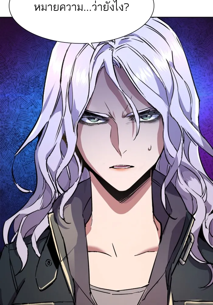 พี่ชายสายบอดี้การ์ด ตอนที่ 114 รูปที่ 4
