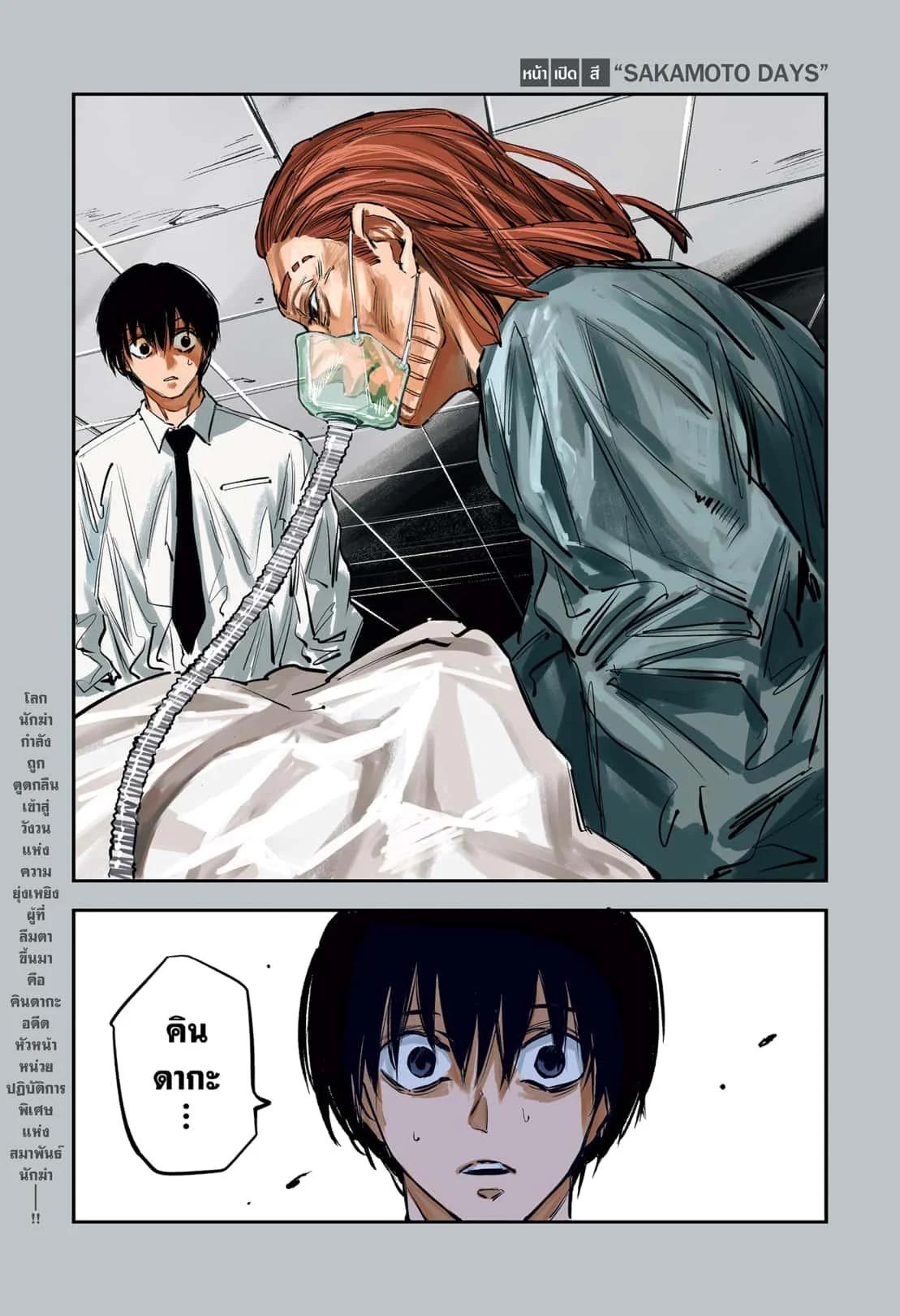 Manga-lc-com อ่านมังงะ อ่านการ์ตูน ออนไลน์ ฟรี Sakamoto Days ตอนที่ 1 2 3 4 5 6 7 8 9 10 11 12 13 14 ฟรี ไม่มีโฆษณา Manga-lc - อ่าน มังงะ อ่าน การ์ตูน ออนไลน์ อ่านมังงะ ฟรี