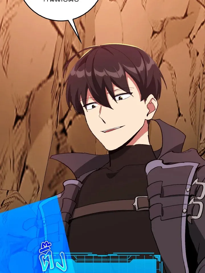 Max Level Player ตอนที่ ตอนที่ 94 รูปที่ 57