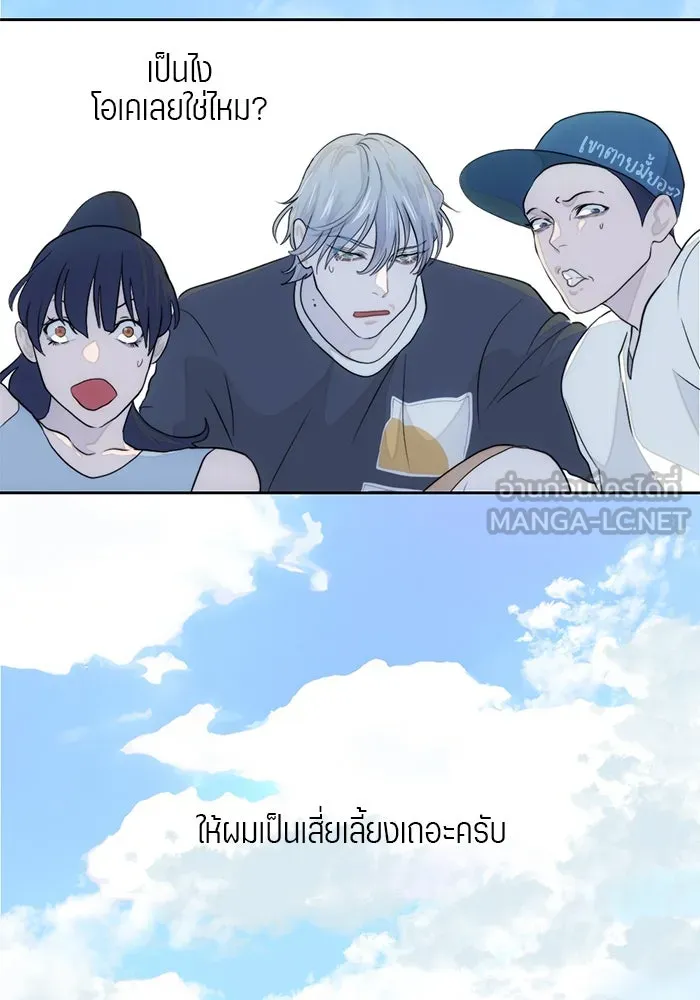 เปย์นี้เพื่อนาย My Sugar Baby ตอนที่ 8 ติดต่อกันหกวันในหนึ่งสัปดาห์ รูปที่ 6