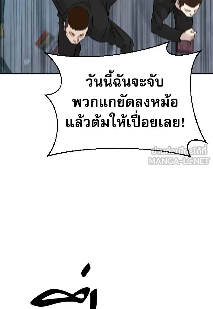 หลานอัจฉริยะ ตอนที่ 31 รูปที่ 143