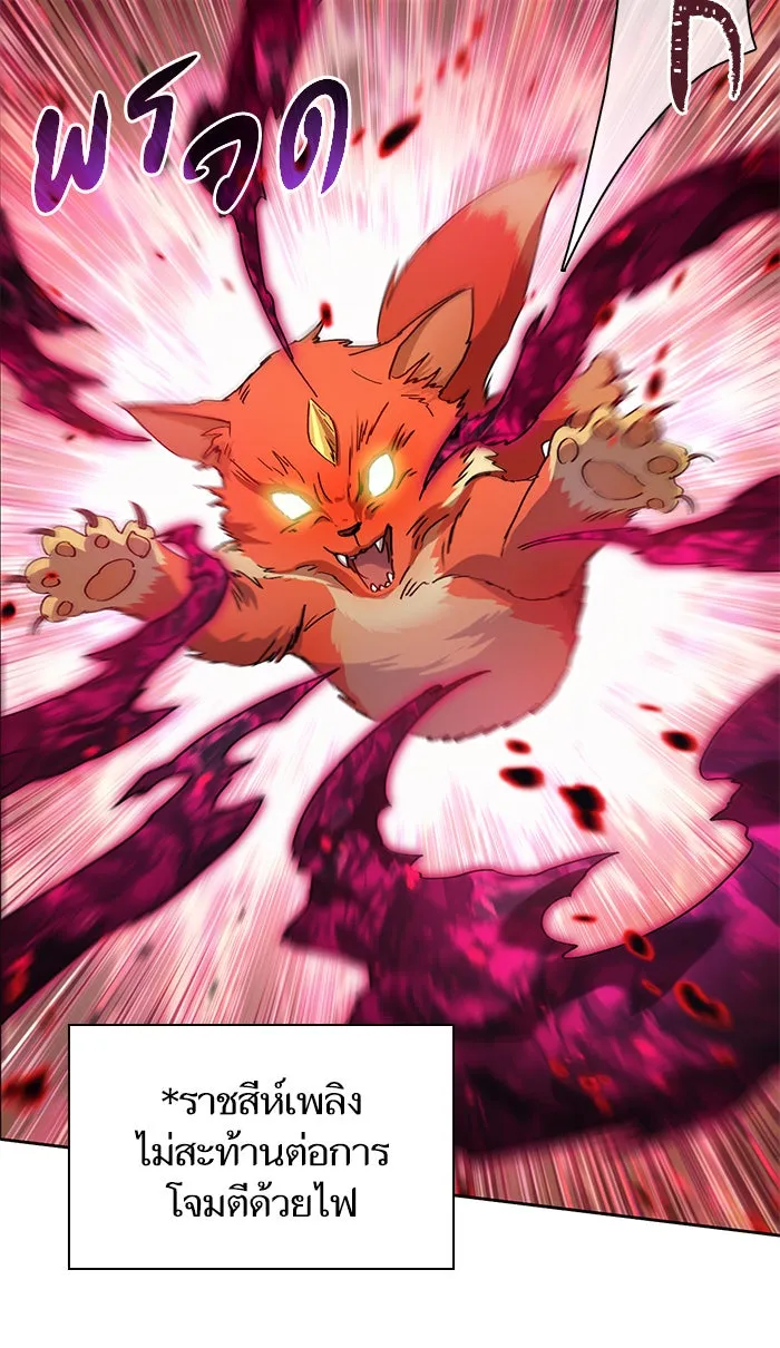 My S-Class Hunters ตอนที่ 21 ราชสีห์เขาเพลิง (1) รูปที่ 52