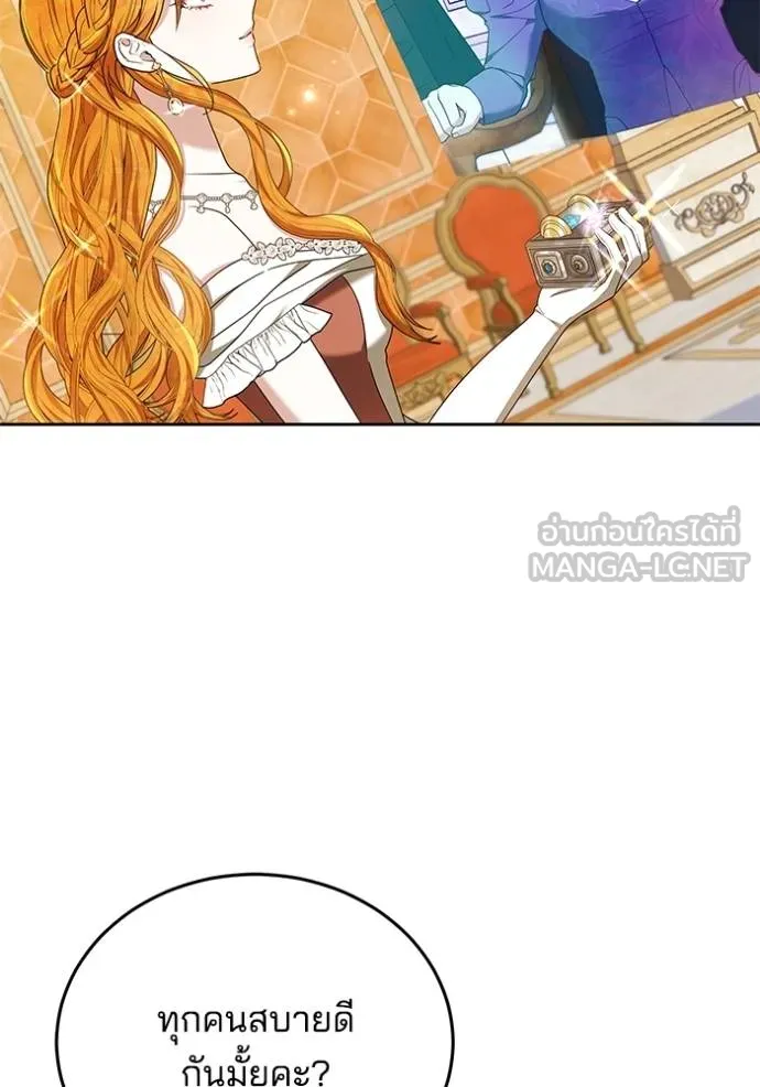 เจ้าสาวอัคนีดำ ตอนที่ 84 รูปที่ 100