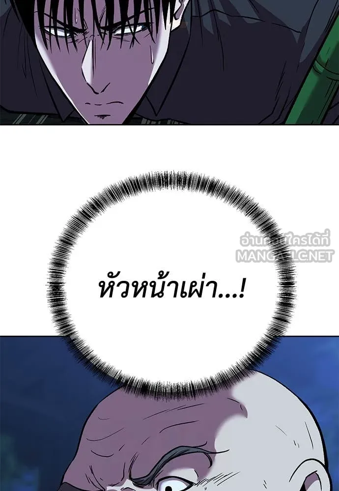 เรียกฉันว่าพระเจ้า ตอนที่ 61 รูปที่ 137