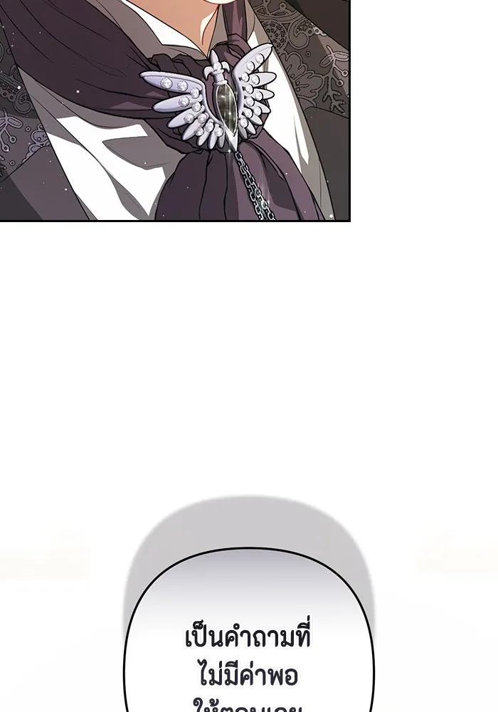 ละครชีวิตลิขิตรัก ตอนที่ 3 รูปที่ 4