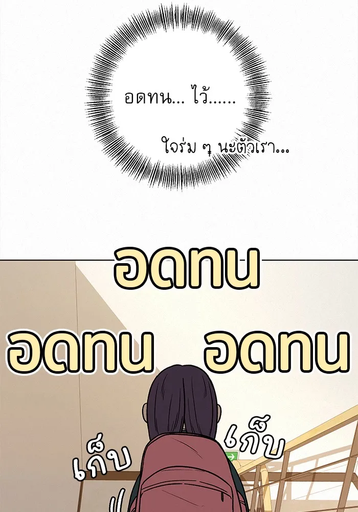 ปฏิบัติการรักวุ่นหัวใจ ตอนที่ 25 รูปที่ 86