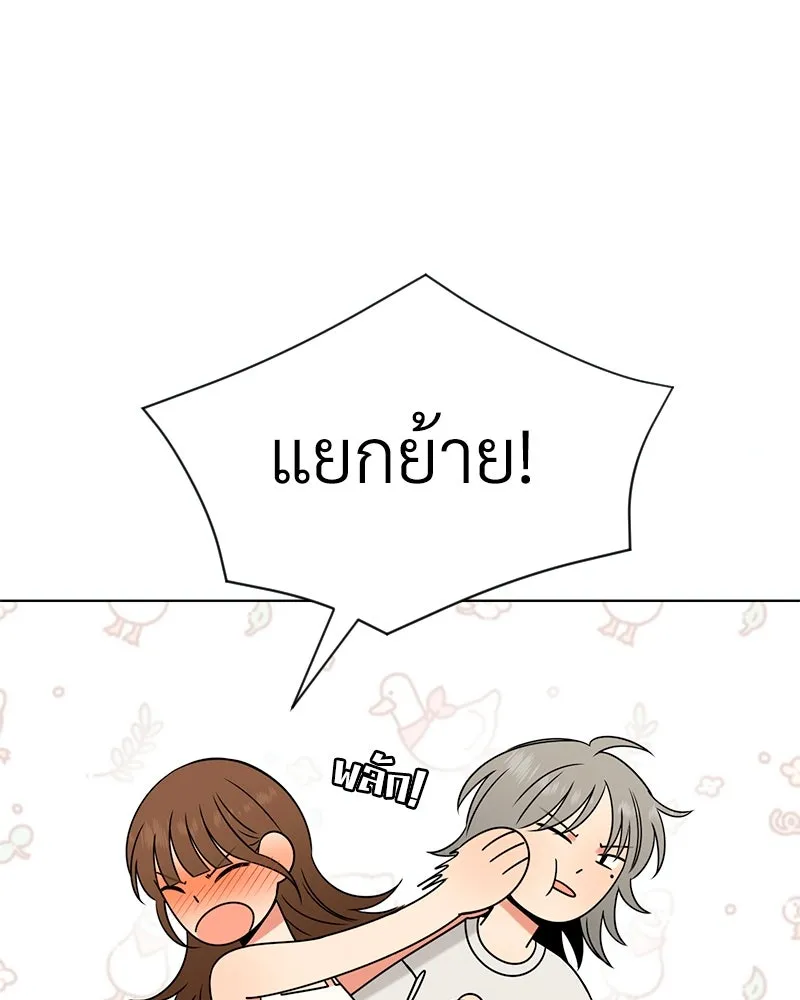 Level One Dreamersbrผู้ชนะรักนี้ต้องเป็น ตอนที่ 43 รูปที่ 37