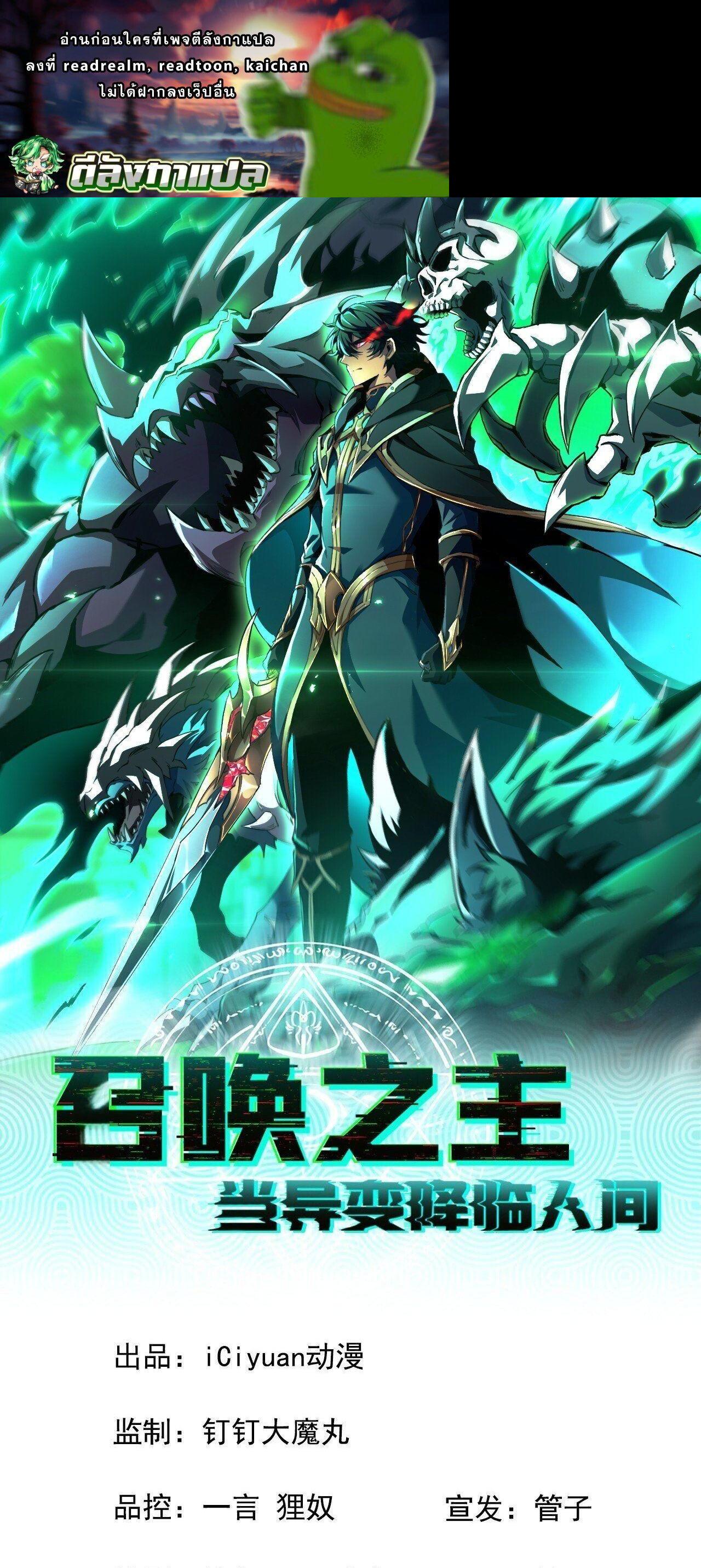 Manga-lc-com อ่านมังงะ อ่านการ์ตูน ออนไลน์ ฟรี Lord of Summons! Sudden Mutation ตอนที่ 1 2 3 4 5 6 7 8 9 10 11 12 13 14 ฟรี ไม่มีโฆษณา Manga-lc - อ่าน มังงะ อ่าน การ์ตูน ออนไลน์ อ่านมังงะ ฟรี