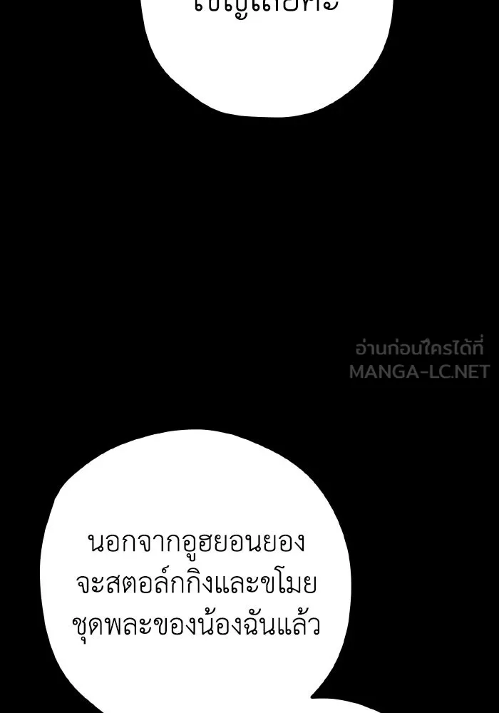 รักนี้ไม่มีรีไซเคิล ตอนที่ 41 รูปที่ 3