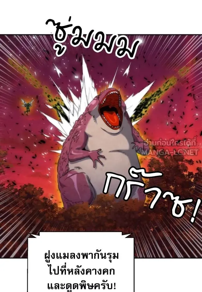 ดรูอิดแห่งสถานีโซล ตอนที่ 192 รูปที่ 69