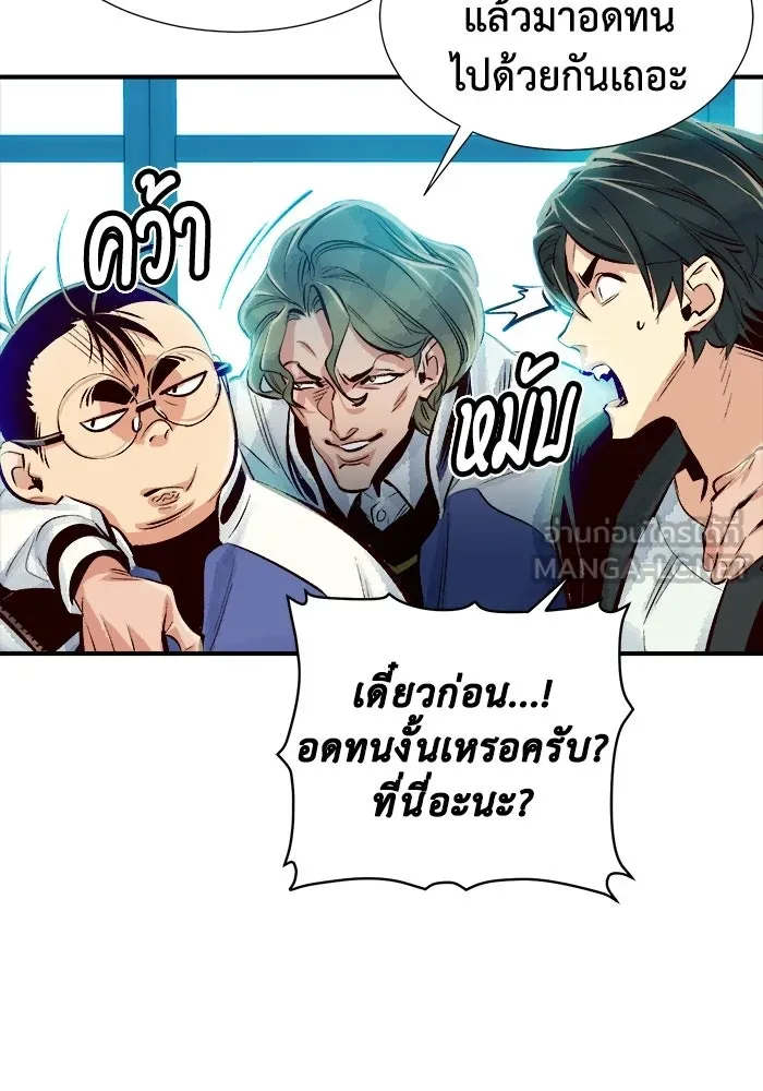 The Lone Necromancer ตอนที่ 3 รูปที่ 159