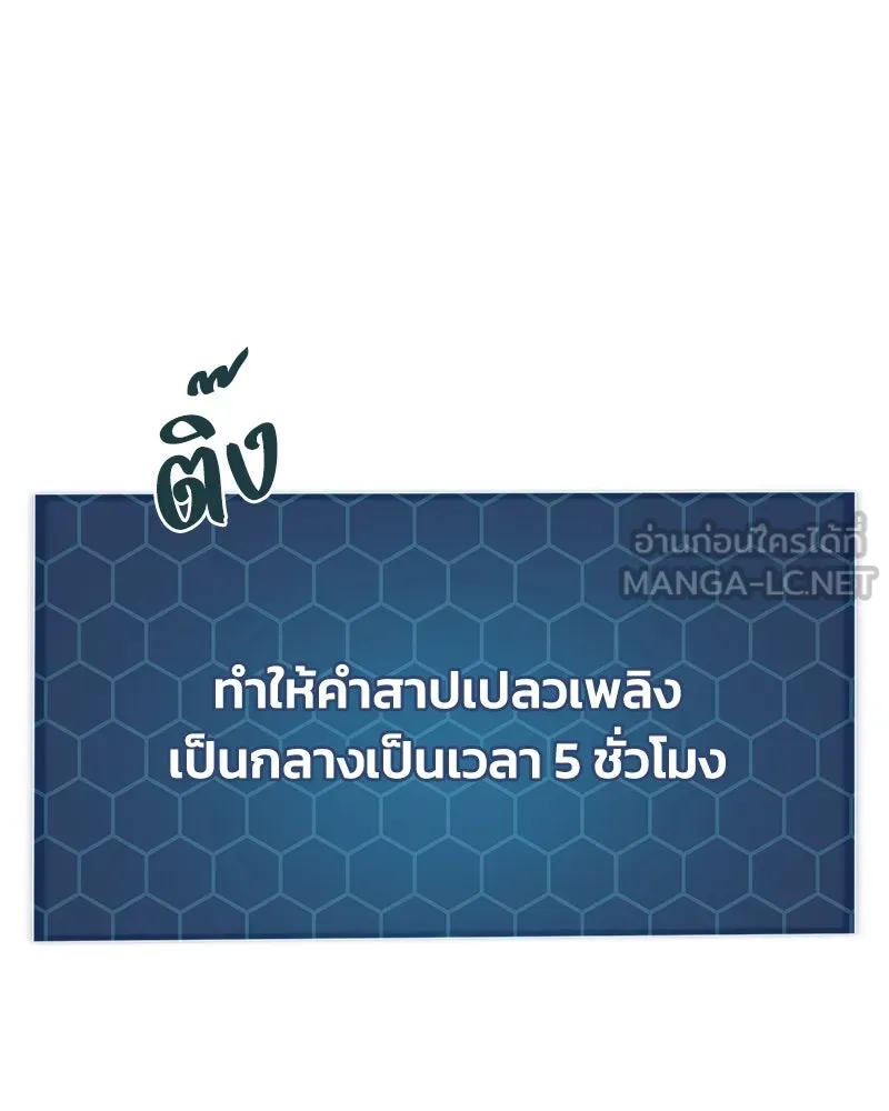 ปลูกผักพิชิตหอคอย ตอนที่ 65 รูปที่ 204