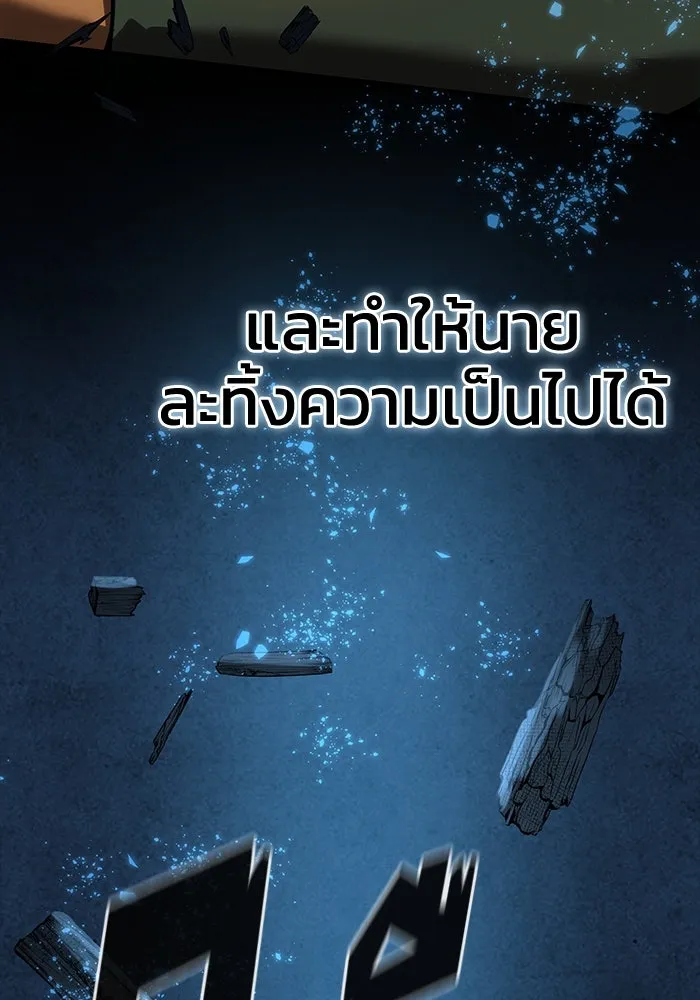 ยอดนักดาบผู้โอบอุ้มดารา ตอนที่ 87 รูปที่ 35