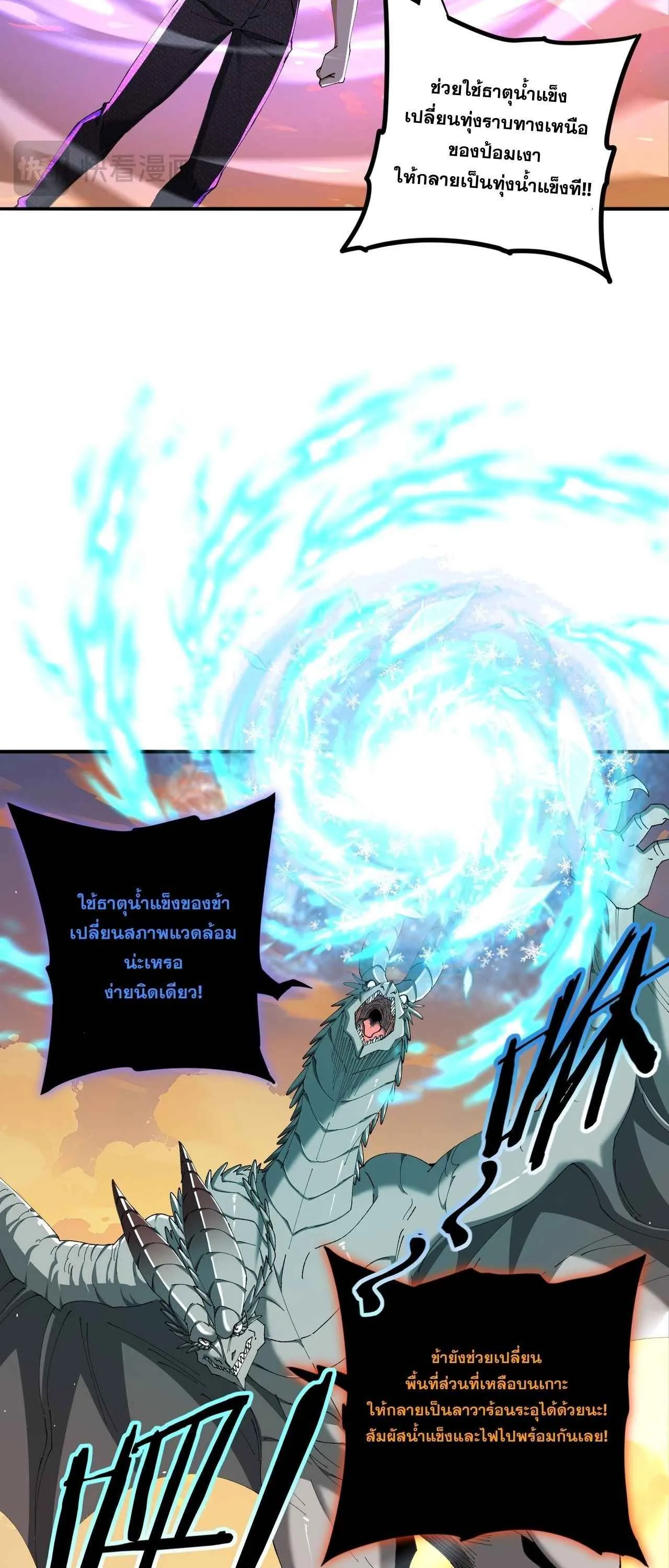 I am Drako Majstor ไหนใครว_าผ_ค_มม_งกร เป_นอาช_พท_อ_อนแอท_ส_ดไงล_ะ ตอนที่ ตอนที่ 219 รูปที่ 39