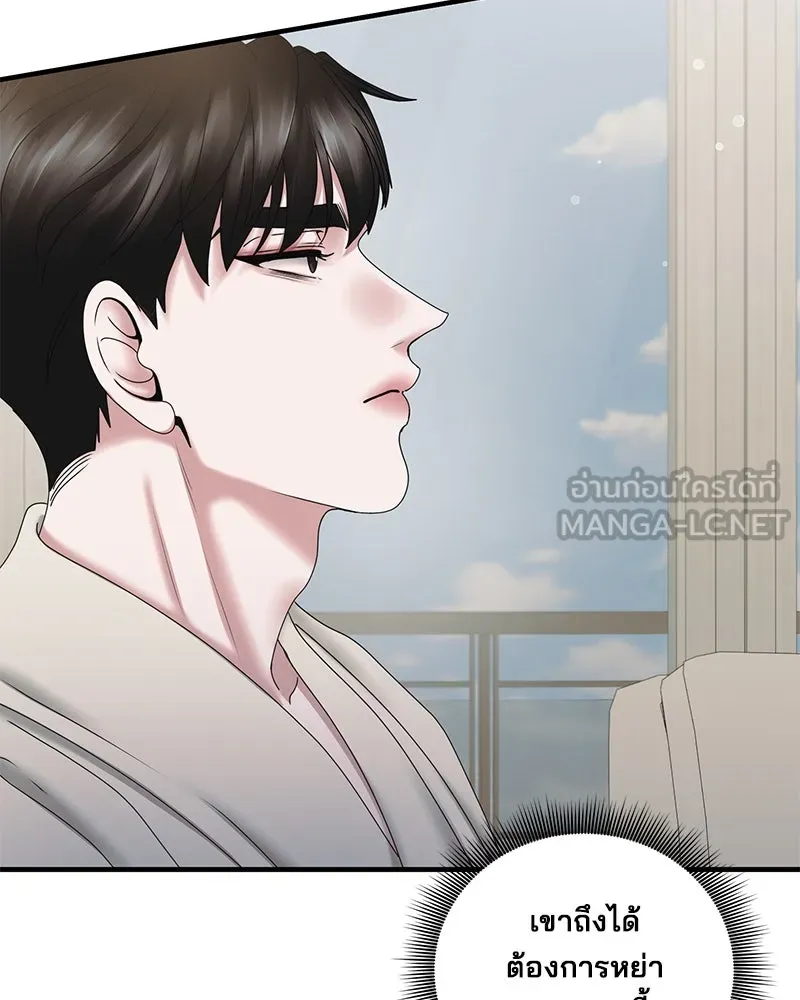 สามีที่ไม่ได้ขอ ตอนที่ 26 รูปที่ 42