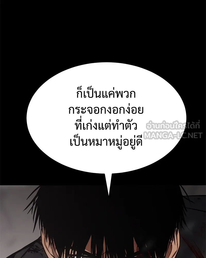 แบคXX ตอนที่ 71 รูปที่ 213