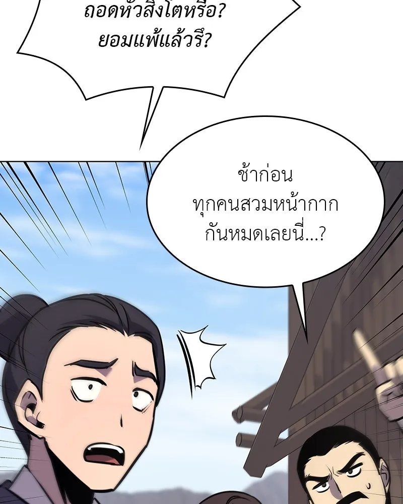 เกิดอีกทีเป็นว่าที่ประมุขลัทธิมาร ตอนที่ 82 รูปที่ 28