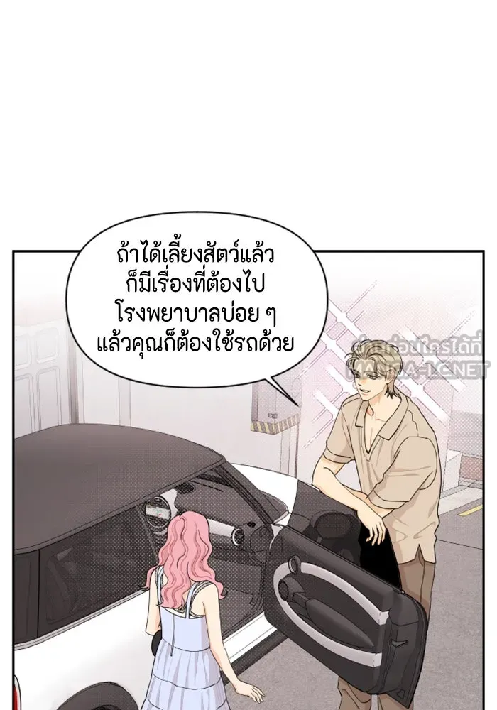 จริง ๆ แล้ว โอบารัมน่ะ… ตอนที่ 35 รูปที่ 45