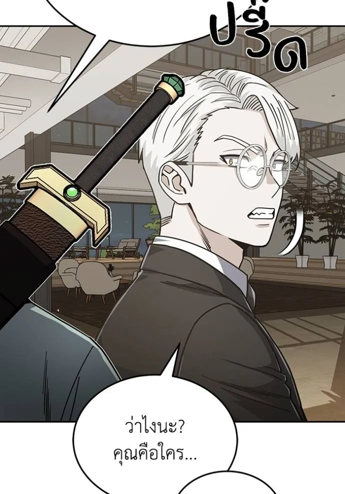 อัจฉริยะนอกคอก ตอนที่ 83 รูปที่ 20