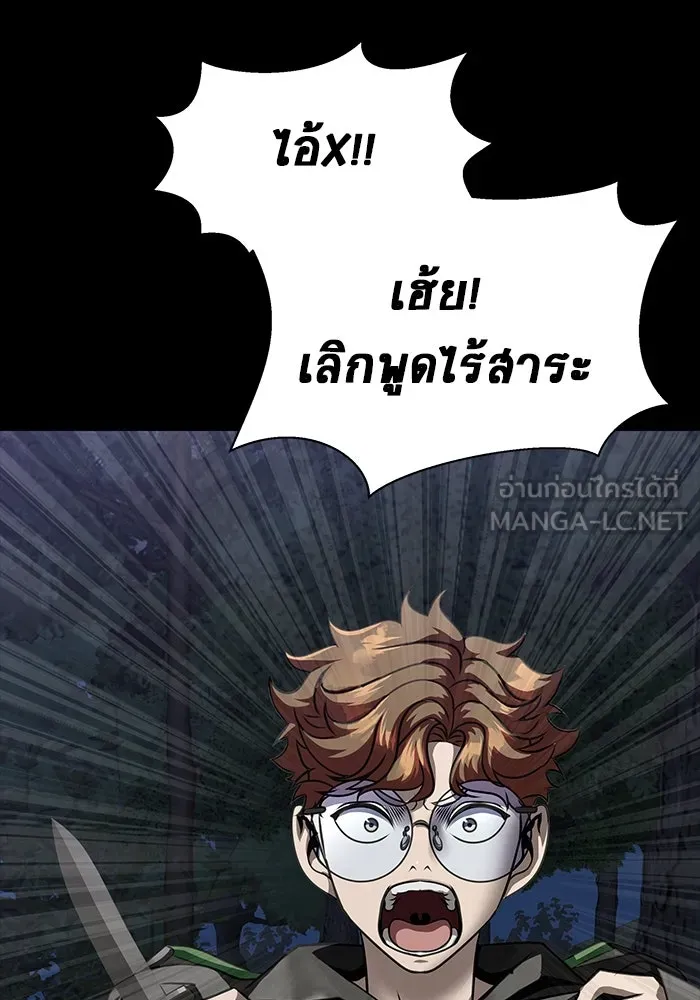 เพลเยอร์นักกินเหล็ก ตอนที่ 44 รูปที่ 60