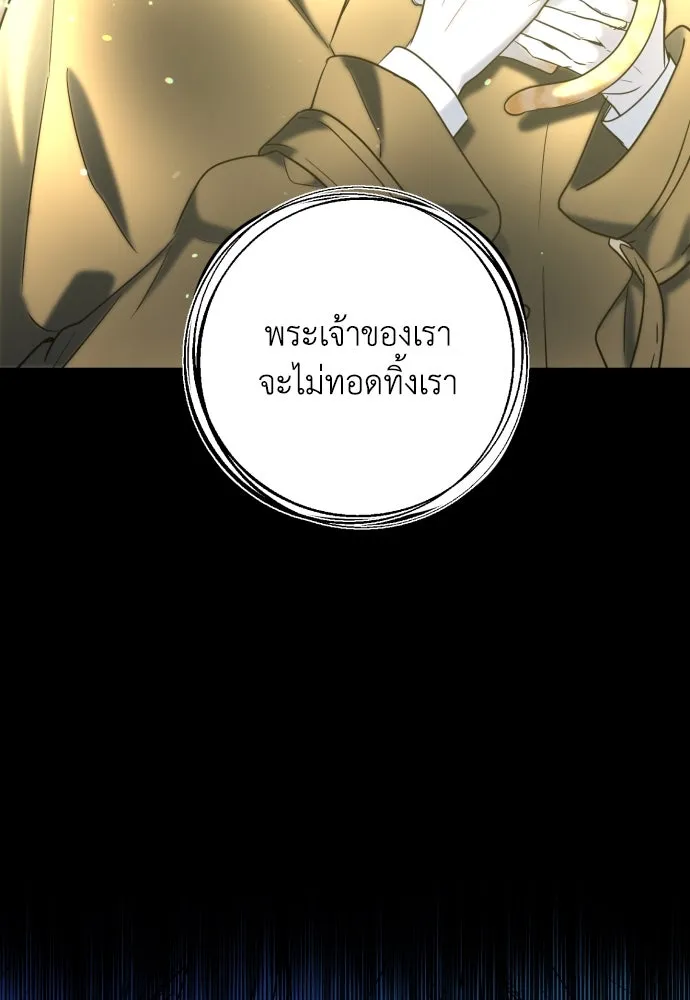 เลดี้มินต์ ตอนที่ 18 รูปที่ 76