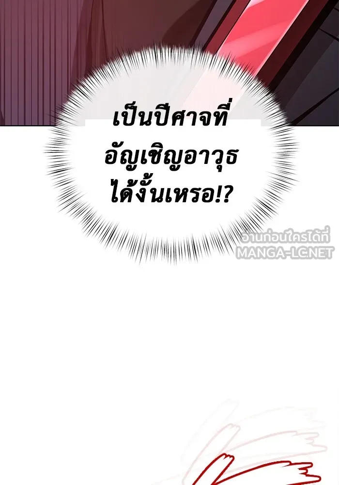 การกลับมาของทรราชวันสิ้นโลก ตอนที่ 31 รูปที่ 63