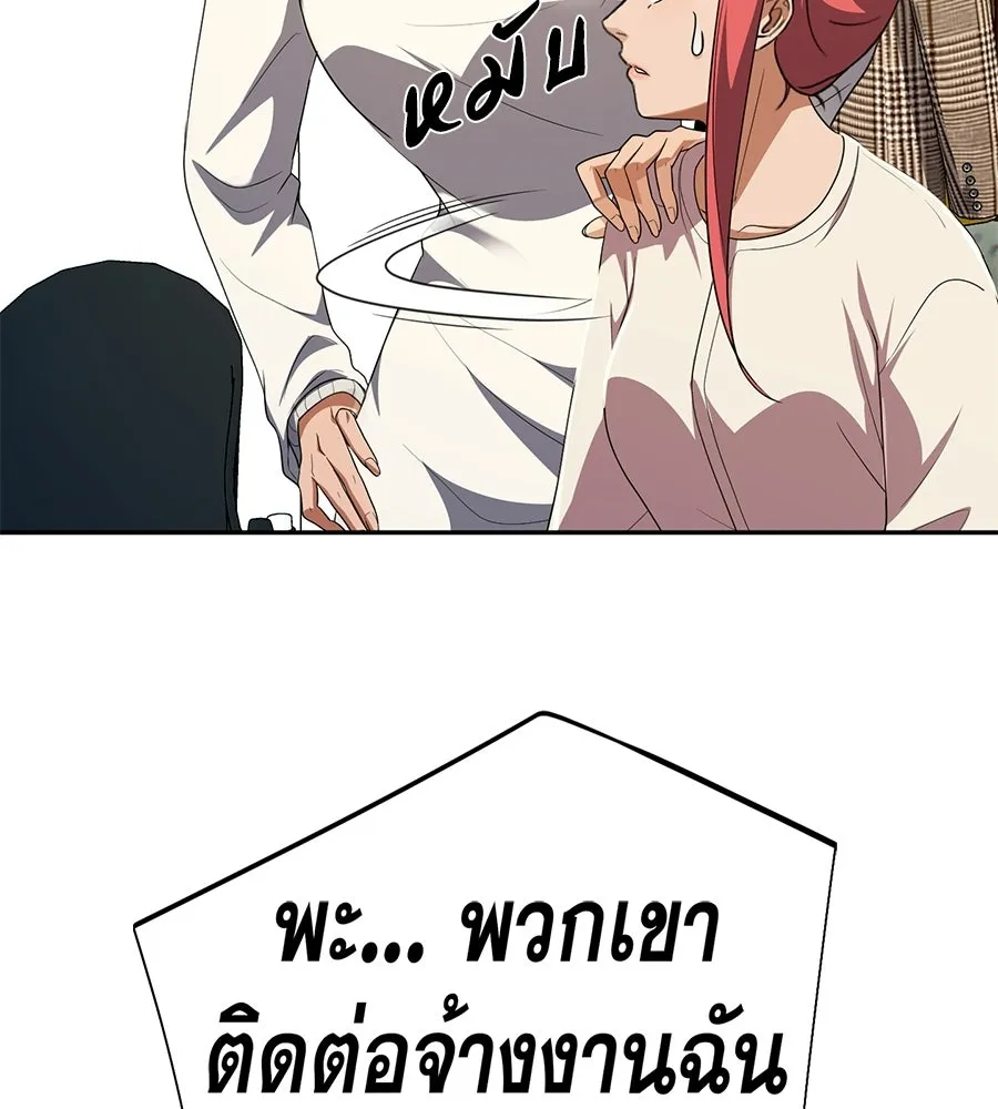 คอลเซ็นเตอร์เปลี่ยนชีวิต ตอนที่ 57 เสน่ห์ที่คาดไม่ถึง รูปที่ 146