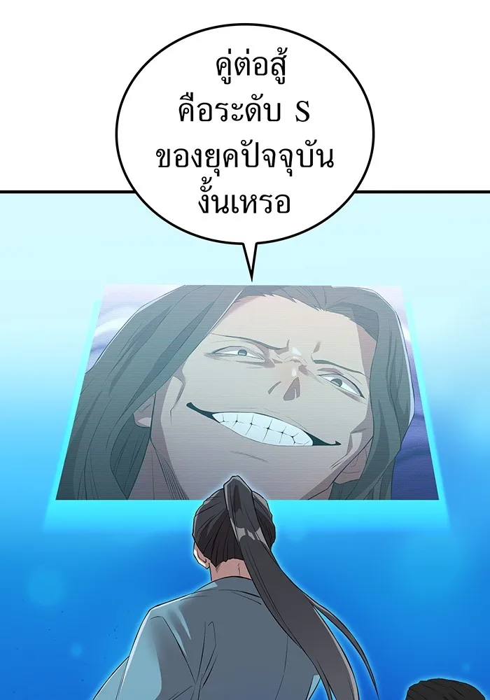 ฮันเตอร์สกิลโกง ตอนที่ 6 เยี่ยมเยือน รูปที่ 155