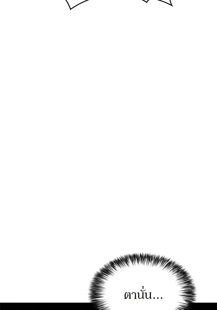 ผู้เล่นหน้าใหม่เลเวลแมกซ์ ตอนที่ 36 เจ้าของอาธารัคเซีย รูปที่ 11