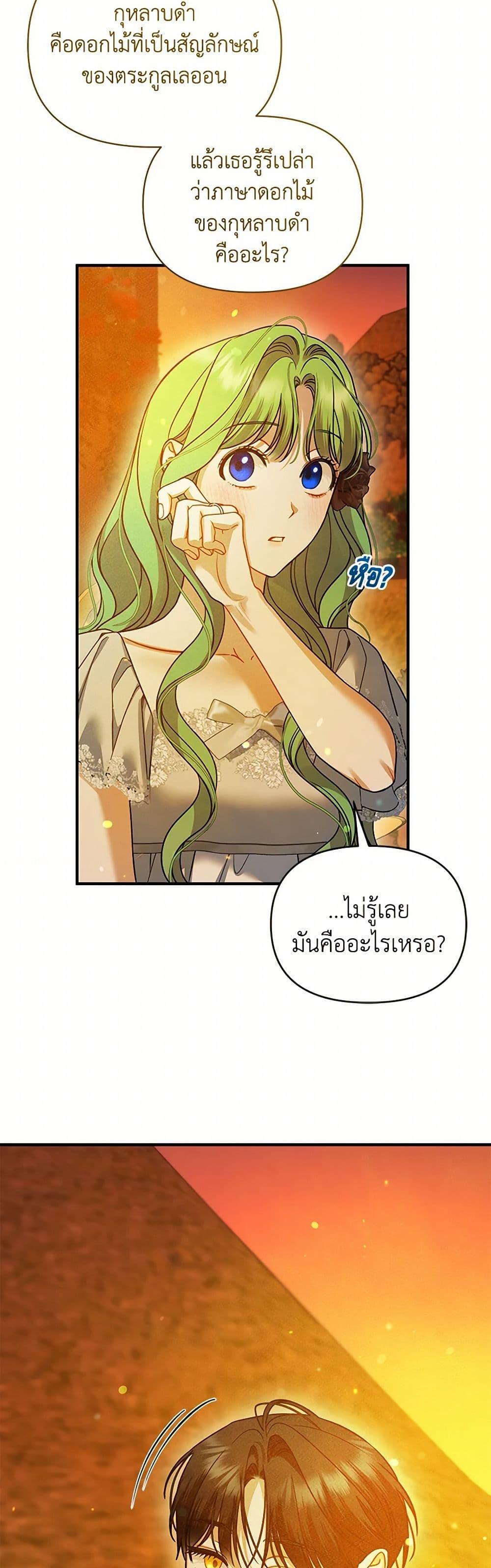 Manga-lc-com อ่านมังงะ อ่านการ์ตูน ออนไลน์ ฟรี I Became The Younger Sister Of A Regretful Obsessive Male Lead ตอนที่ 1 2 3 4 5 6 7 8 9 10 11 12 13 14 ฟรี ไม่มีโฆษณา Manga-lc - อ่าน มังงะ อ่าน การ์ตูน ออนไลน์ อ่านมังงะ ฟรี