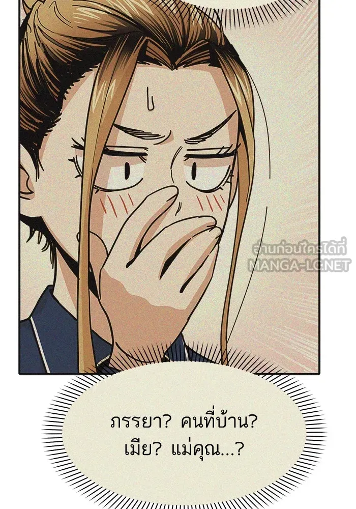 โชคชะตานำพารัก ตอนที่ 22 ร้อนผ่าว รูปที่ 39