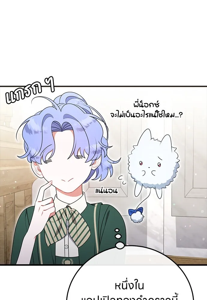 ครอบครัวผิดแผน ตอนที่ 59 รูปที่ 11
