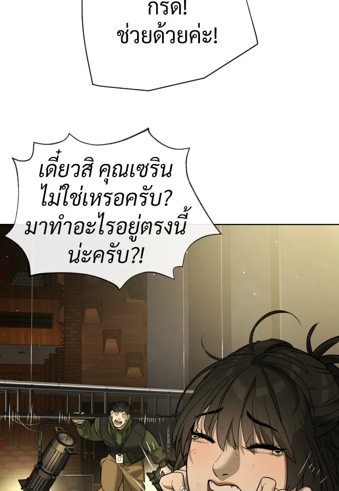 นักฆ่าย้อนวัย ตอนที่ 112 รูปที่ 232