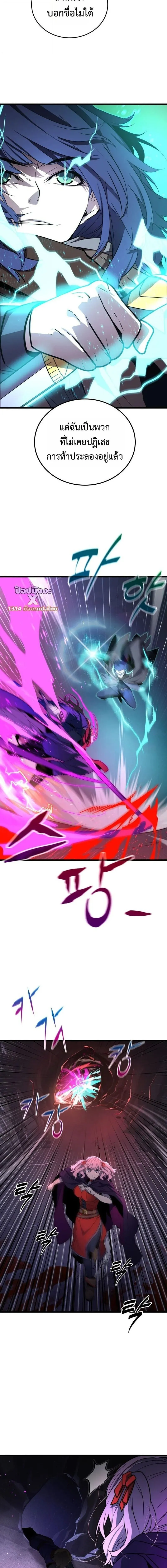 Player of a Fallen Noble Family ตอนที่ ตอนที่ 37 รูปที่ 10